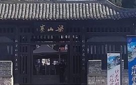 梁山在哪里_梁山有什么好玩的