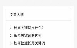 如何优化长尾关键词_长尾关键词布局技巧
