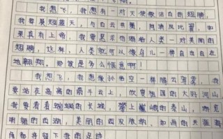 如何写好想象作文_想象作文450字怎么写