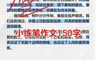二年级作文150字怎么写_如何辅导孩子写150字作文