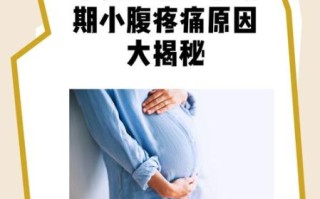 孕妇右侧疼是怎么回事_孕妇右侧疼怎么缓解