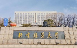 北京林业大学地址在哪_怎么去最方便