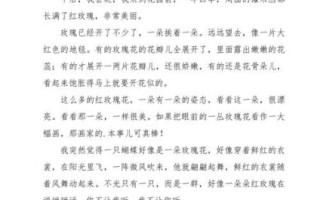 四年级写景作文怎么写_四年级写景作文技巧