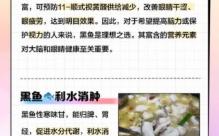 孕妇吃乌鱼对胎儿好吗_孕妇吃乌鱼注意事项