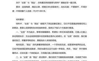 高考作文如何审题立意_2024高考作文热点话题