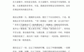 如何写一篇关于教训的作文_教训作文500字怎么写