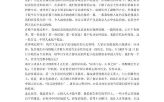 南京大屠杀作文怎么写_南京大屠杀历史真相是什么