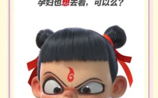 孕妇八个月可以看电影吗_影院观影注意事项