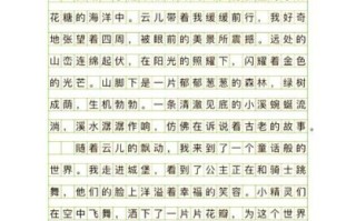 三年级想象作文怎么写_三年级想象作文例子