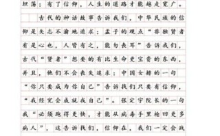 与信仰对话作文怎么写_如何写出深度