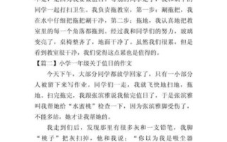 一年级作文怎么写_一年级作文写什么