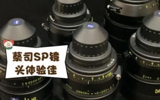 sp镜头是什么_sp镜头和ap镜头区别