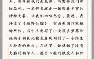 五年级作文推荐什么书_怎么写读后感