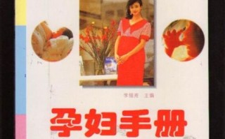 孕妇手册有必要买吗_孕妇手册电子版哪里下载
