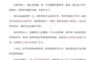 与自己赛跑作文怎么写_如何写出高分立意