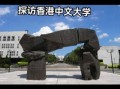 香港中文大学地址_怎么去香港中文大学