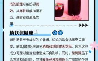 孕妇可以喝酸梅汤吗_孕妇喝酸梅汤注意事项