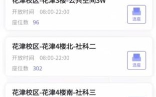 河北联合大学图书馆开放时间_如何预约座位