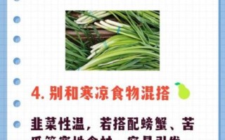孕妇能吃韭菜吗_孕妇吃韭菜注意事项