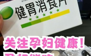 孕妇能吃的胃药有哪些_孕期胃药安全清单