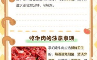 孕妇能吃牛肉吗_孕期吃牛肉安全吗