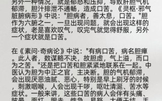 孕妇口苦怎么办_孕妇口苦吃什么缓解