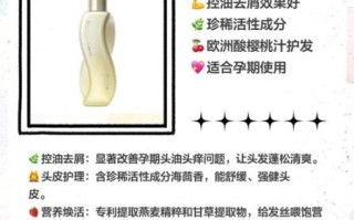 孕妇洗发水哪个牌子好_孕妇洗发水怎么选