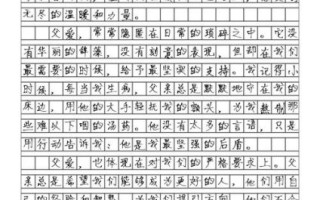 爸爸给我的爱作文怎么写_父爱细节描写有哪些