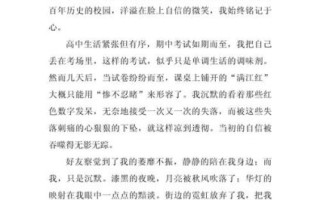 前行作文怎么写_前行作文开头技巧