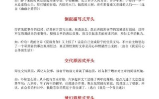 如何写好作文开头_作文开头空几格才规范