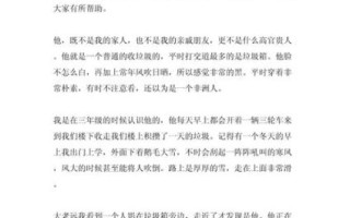 默默的爱作文怎么写_默默的爱作文素材有哪些