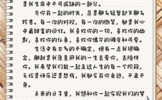 恋爱小作文怎么写_如何打动TA的心