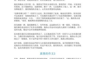 初一生活作文怎么写_如何写出600字真情实感