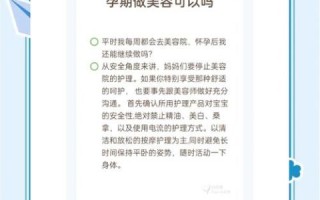 孕妇可以去美容院吗_孕期美容注意事项