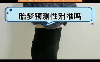 孕妇梦见生男孩是什么意思_生男孩梦境解析