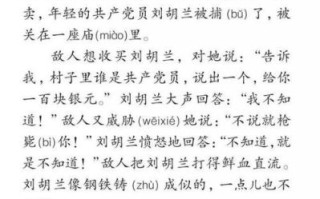 刘胡兰精神是什么_如何写好刘胡兰作文