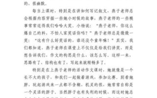 老师是我的朋友作文怎么写_老师像朋友一样相处真实事例