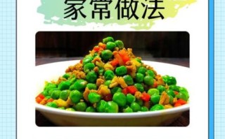 孕妇吃豌豆对胎儿好吗_孕妇吃豌豆有哪些好处