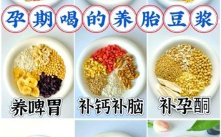 孕妇喝什么豆浆最营养_孕期豆浆怎么搭配最健康