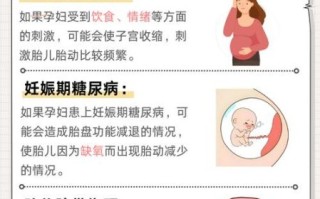 孕妇翻身胎儿也跟着动吗_胎动频繁正常吗