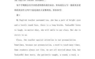 我的老师英语作文怎么写_英语作文描写老师的常用句型