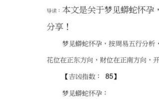 孕妇梦见蟒蛇是什么意思_孕妇梦见蟒蛇生男生女