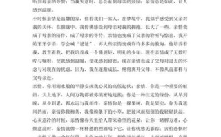 亲情作文怎么写_亲情类作文800字范例