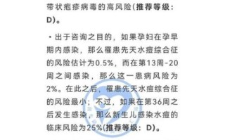 孕妇带状疱疹能自愈吗_对胎儿影响大吗