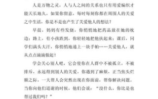 关爱是什么_如何写出感人至深的关爱作文