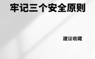 小学生安全小知识有哪些_如何预防校园意外伤害