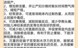 孕妇可以游泳吗_孕妇游泳注意事项