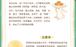 中秋节为什么要赏月_中秋节的传统习俗有哪些