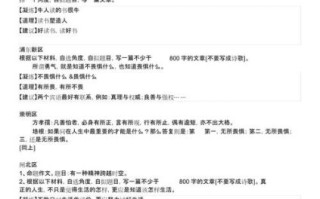 上海高考作文考什么_如何立意拿高分