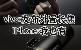 5外接镜头怎么用_手机外接镜头有必要买吗